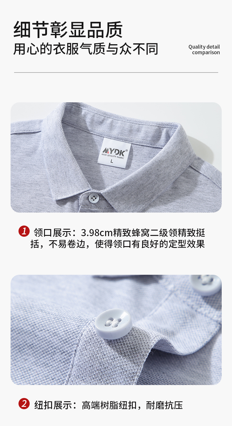 190g全新升级超柔冰离子纯色蜂窝二级领开叉下摆“手撕标”CF2266(图6) 13405828782529708.jpeg