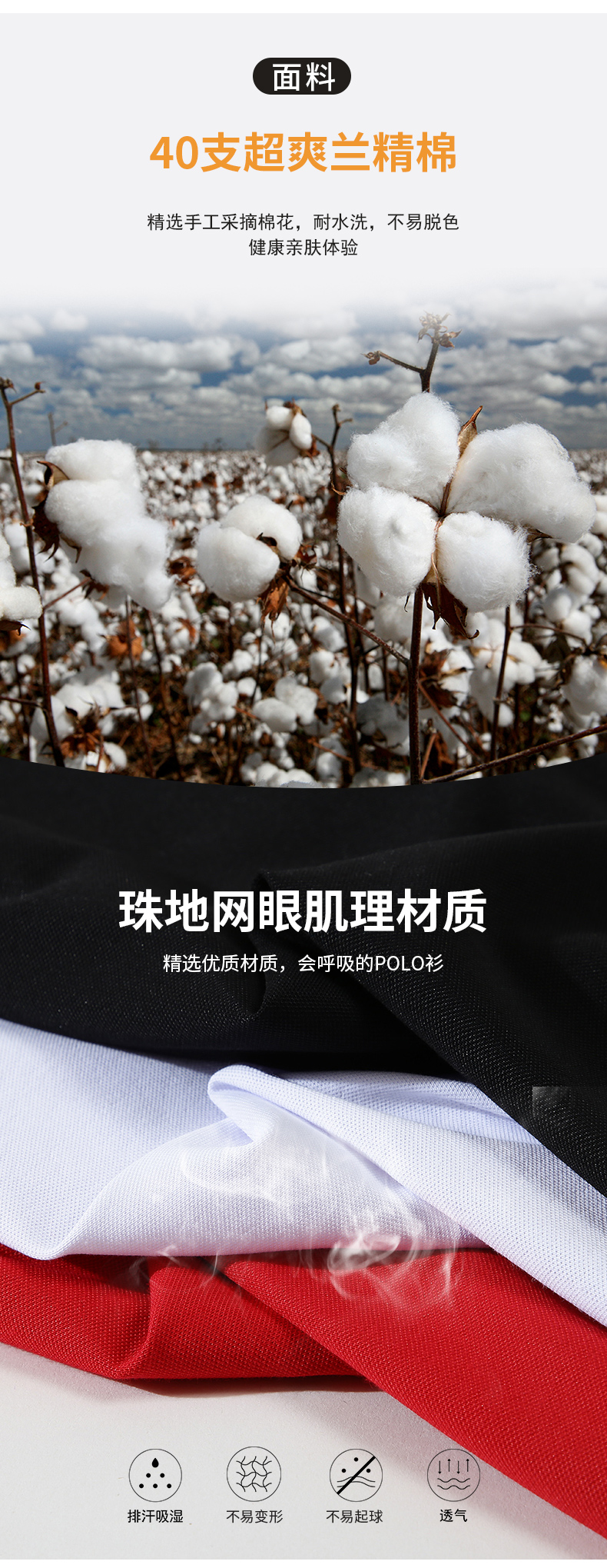 190g40支超爽兰精棉纯色蜂窝领POLO开叉下摆CF552男(图3) 13405829696573540.jpeg