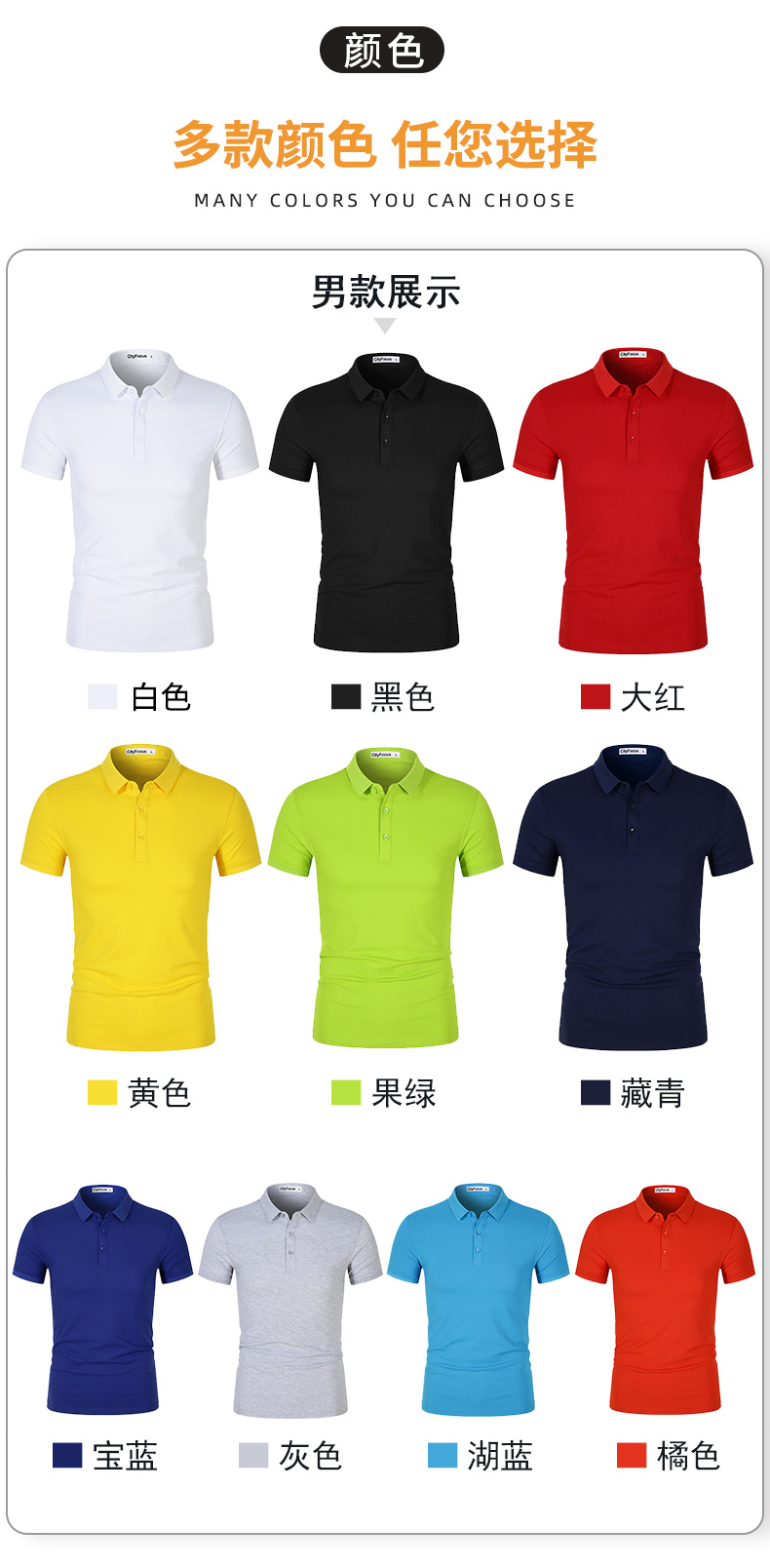 190g40支超爽兰精棉纯色蜂窝领POLO开叉下摆CF552男(图6) 13405829698942739.jpeg