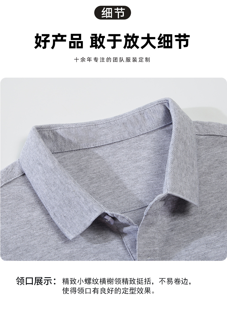 190g40支超爽兰精棉纯色蜂窝领POLO开叉下摆CF552男(图8) 13405829700472666.jpeg
