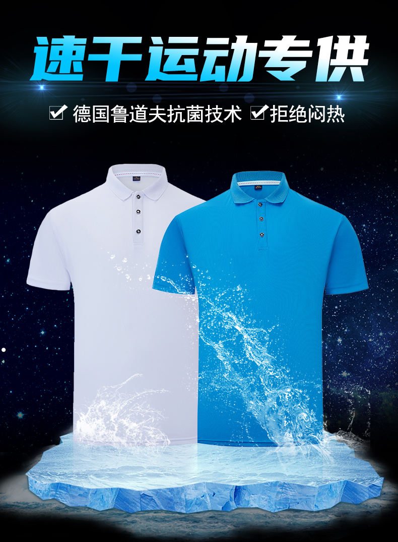 180g德国鲁道夫速干提花针眼布翻领短袖POLO衫CF888(图1) 13405825486089633.jpeg