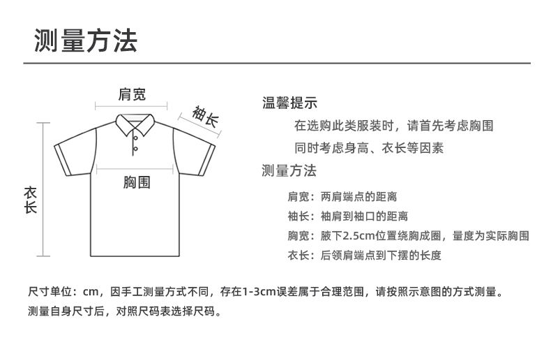 180g德国鲁道夫速干提花针眼布翻领短袖POLO衫CF888(图8) 13405825494415116.jpeg