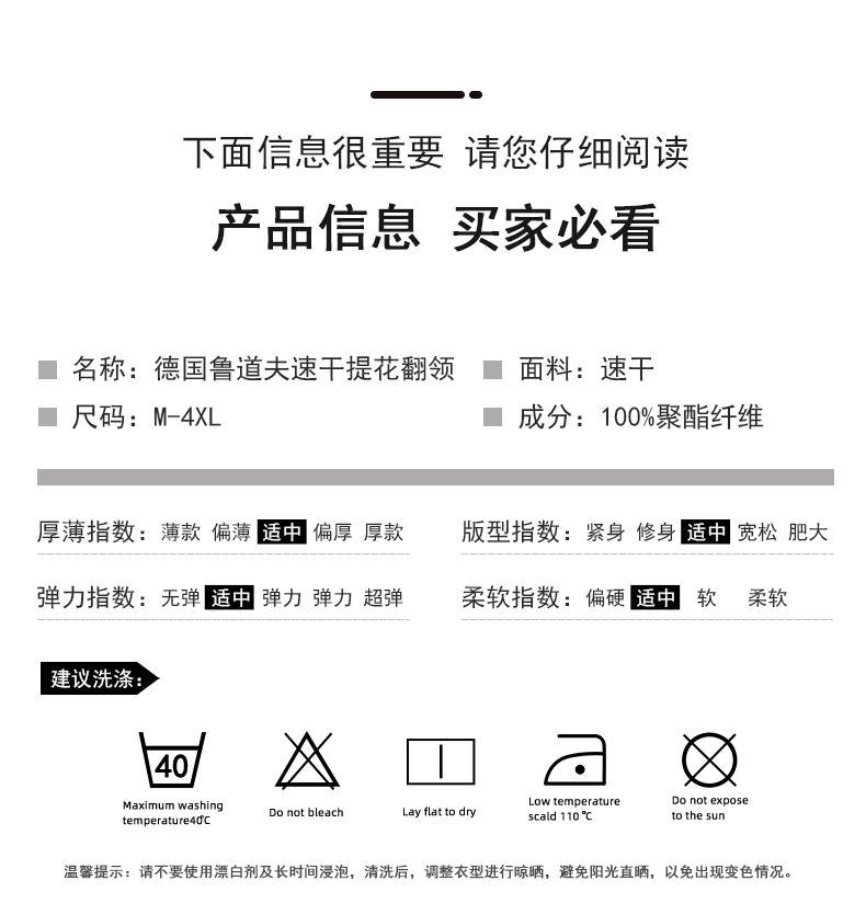 180g德国鲁道夫速干提花针眼布翻领短袖POLO衫CF888(图6) 13405825492783888.jpeg