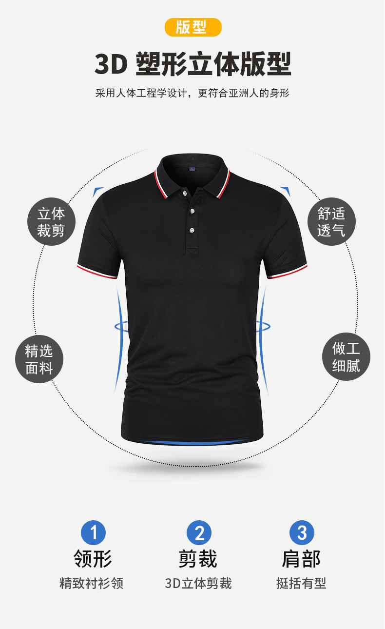 185g精梳冰离子间色领翻领短袖CF3699(图5) 13405826034552615.jpeg