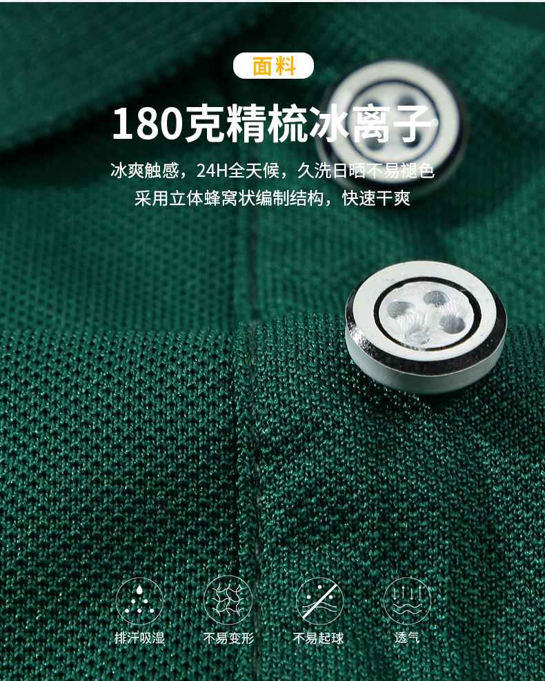 185g精梳冰离子间色领翻领短袖CF3699(图6) 13405826035446983.jpeg