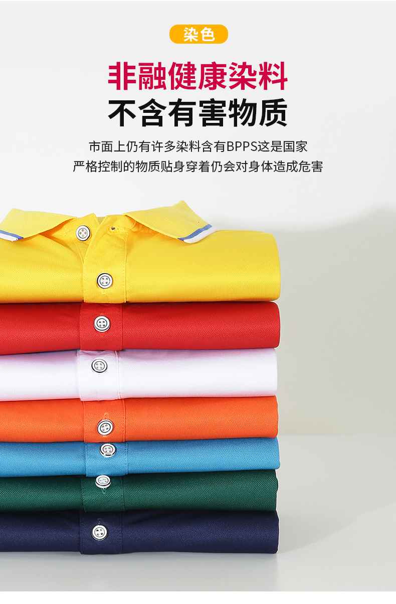 185g精梳冰离子间色领翻领短袖CF3699(图7) 13405826036378400.jpeg