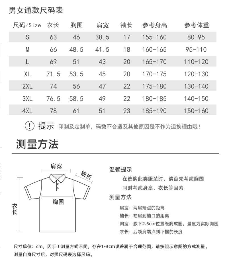 185g精梳冰离子间色领翻领短袖CF3699(图11) 13405826039893976.jpeg