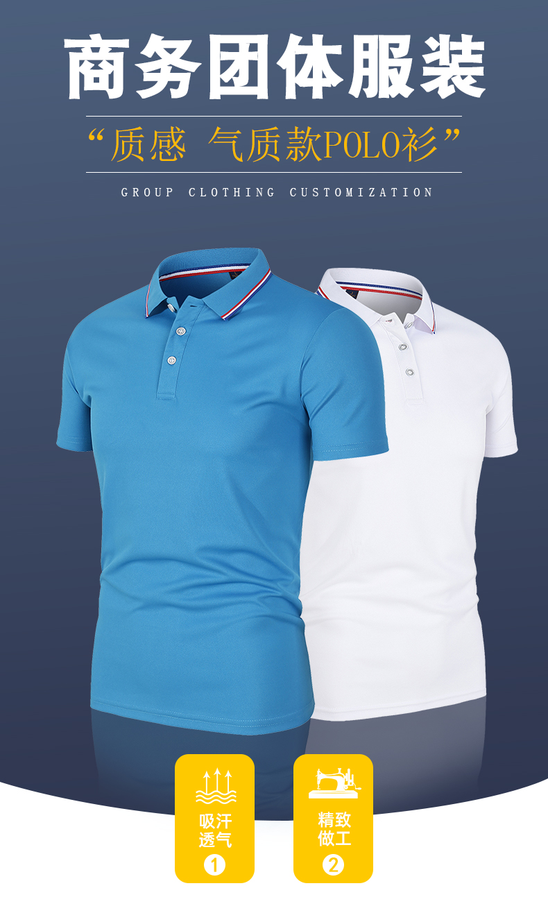 150g32支精梳纱高密度涤棉珠地POLO衫CF1085(图1) 13405827451281530.jpeg