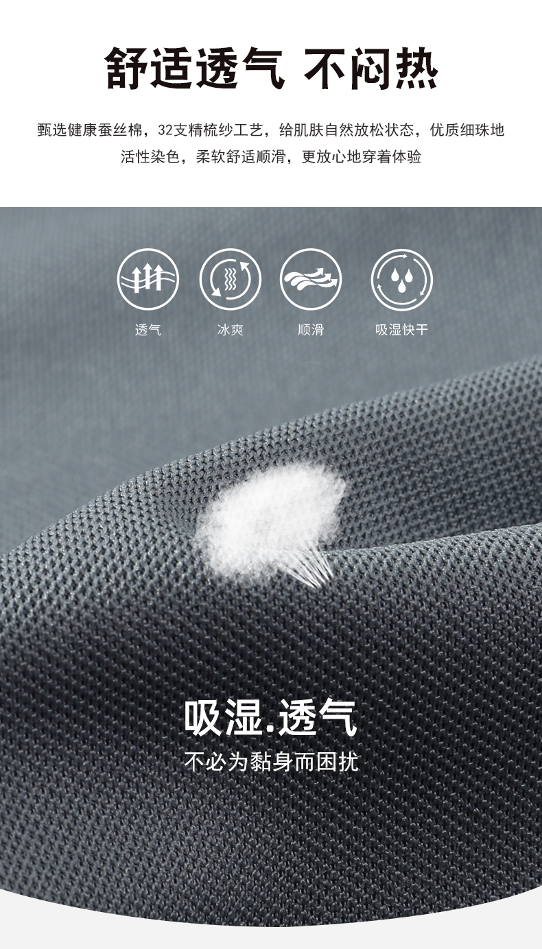 150g32支精梳纱高密度涤棉珠地POLO衫CF1085(图2) 13405827456457829.jpeg