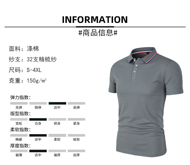 150g32支精梳纱高密度涤棉珠地POLO衫CF1085(图7) 13405827460723994.jpeg