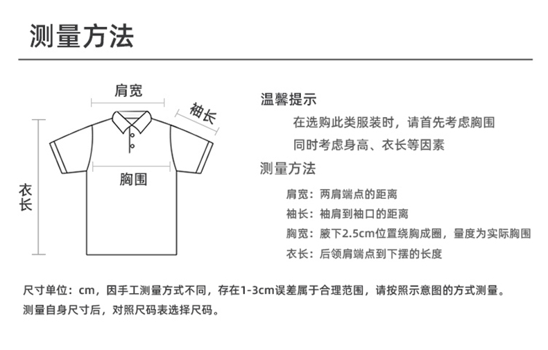 150g32支精梳纱高密度涤棉珠地POLO衫CF1085(图9) 13405827462335358.jpeg
