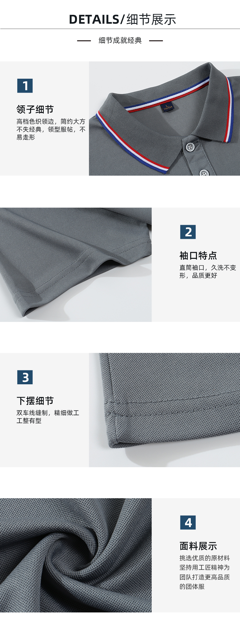 150g32支精梳纱高密度涤棉珠地POLO衫CF1085(图11) 13405827464069700.jpeg