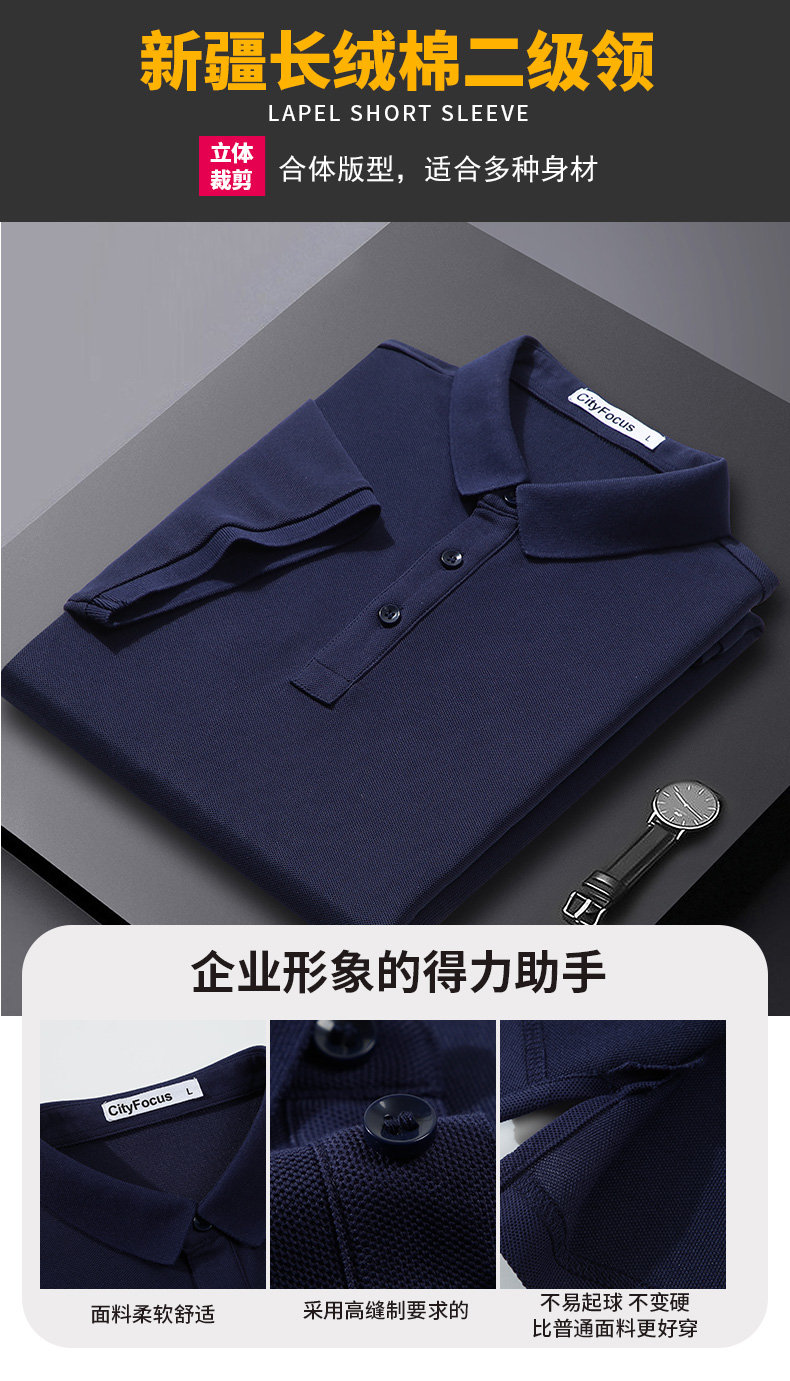 210g40支新疆长绒棉双珠纯色二级领下摆开叉CF556(图2) 13405846684986524.jpeg