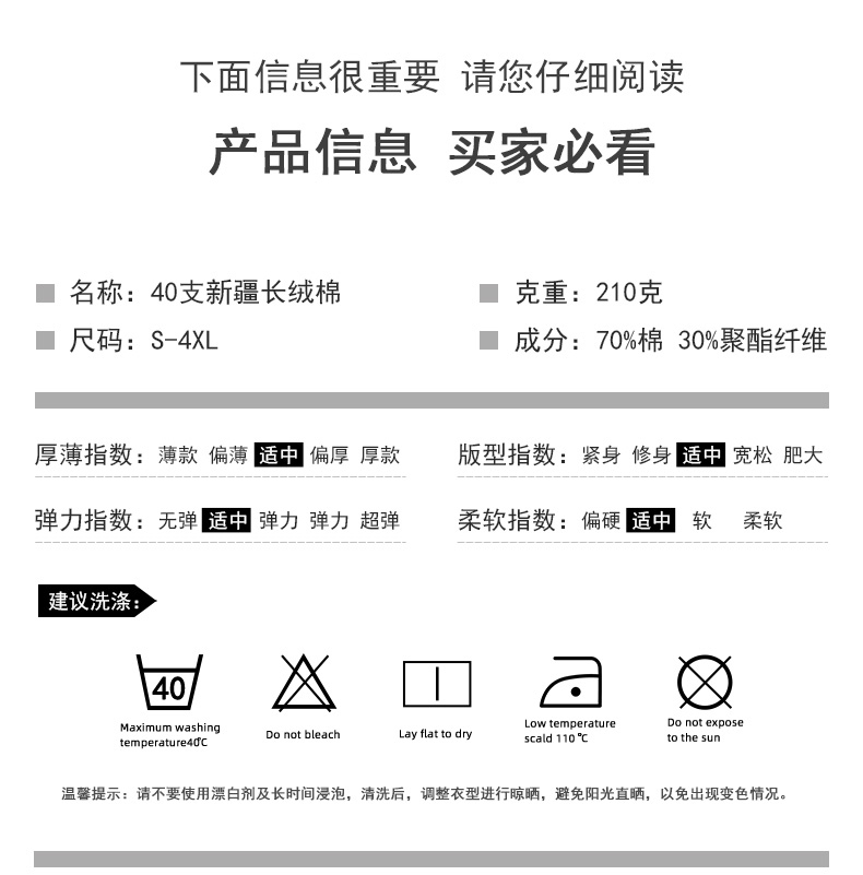 210g40支新疆长绒棉双珠纯色二级领下摆开叉CF556(图7) 13405846691451523.jpeg