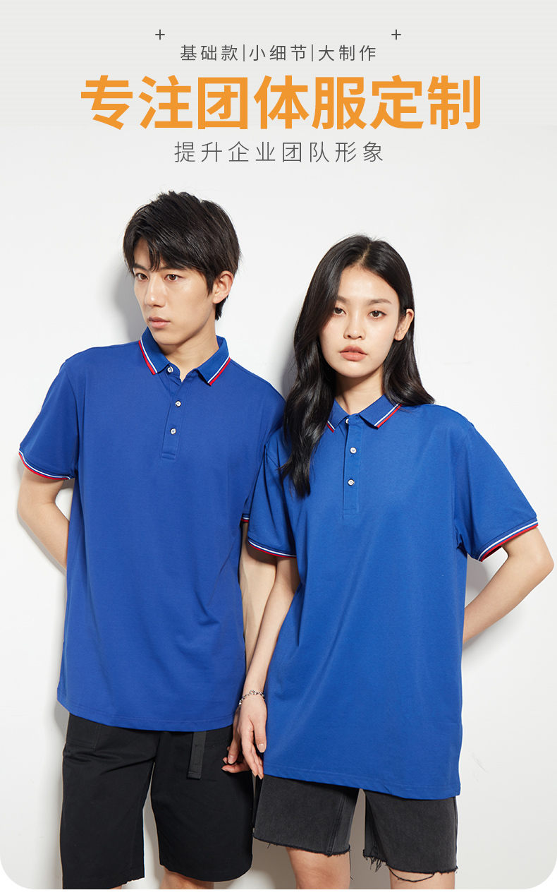 190g40支超爽兰精棉细珠间色二级领CF553(图2) 13405848316336583.jpeg