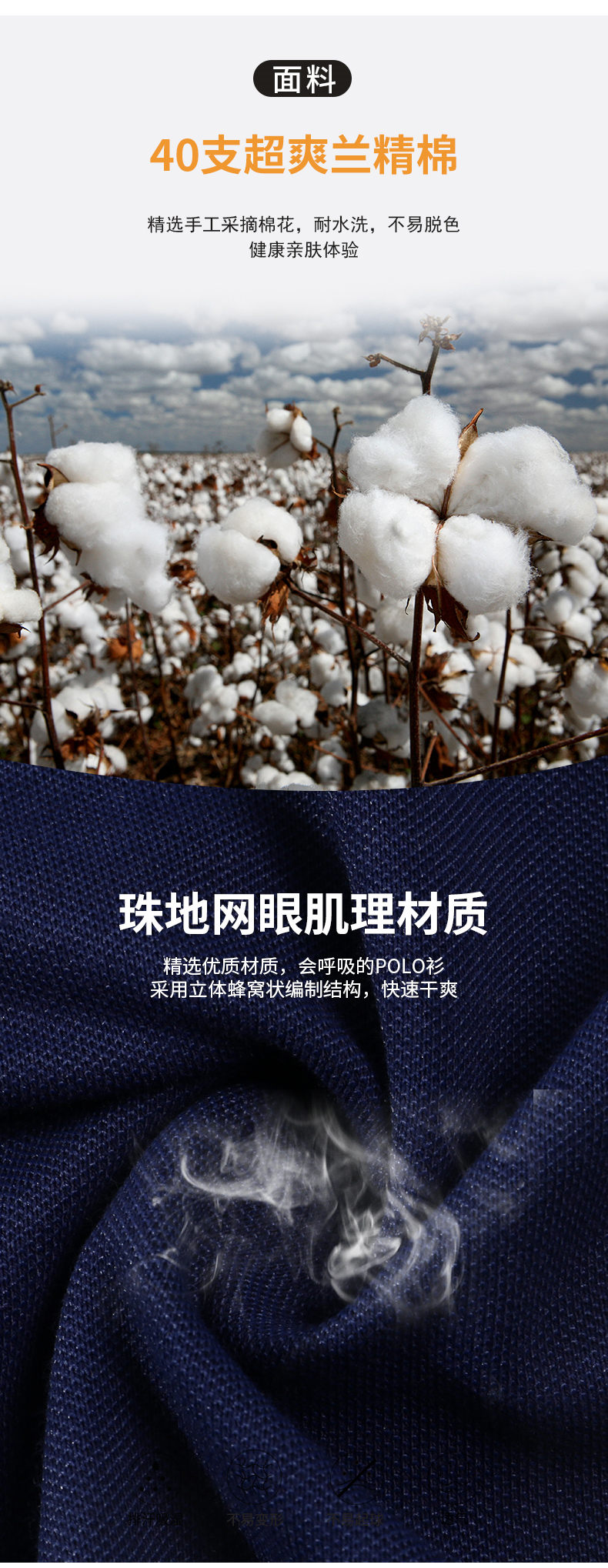 190g40支超爽兰精棉细珠间色二级领CF553(图3) 13405848317507307.jpeg