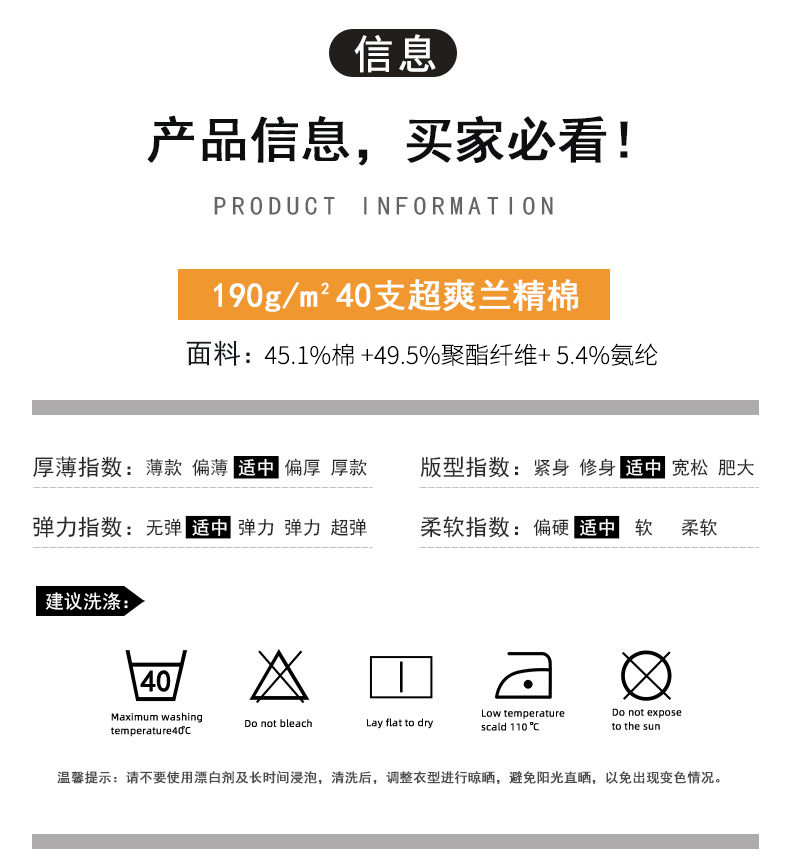 190g40支超爽兰精棉细珠间色二级领CF553(图6) 13405848320925489.jpeg