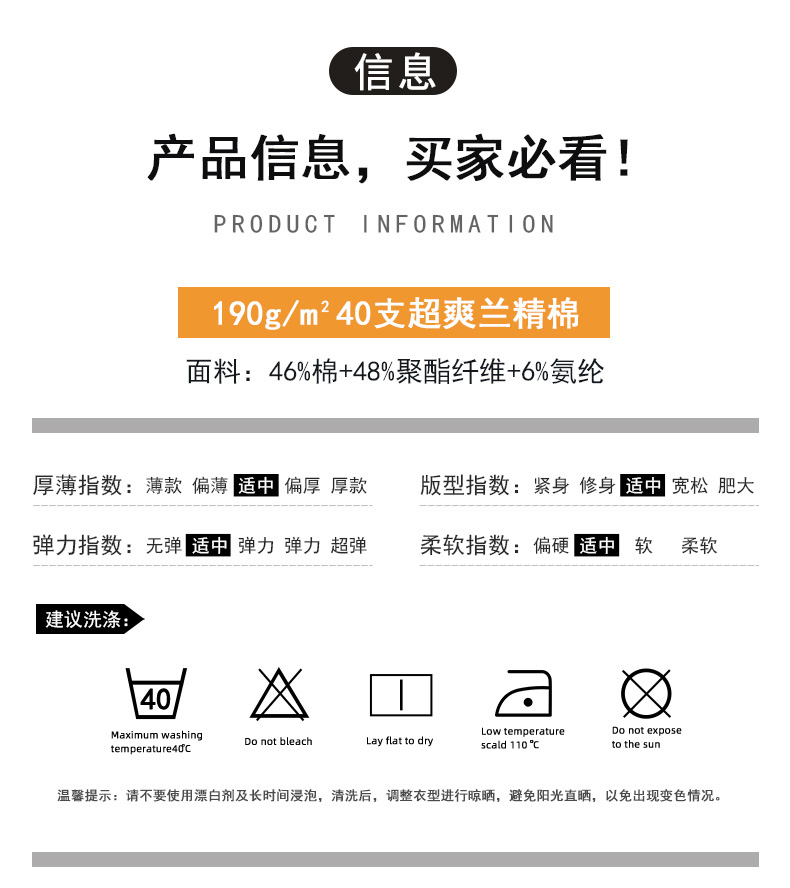 190g40支超爽兰精棉细珠质感衬衫领CF557(图7) 13405848753568948.jpeg