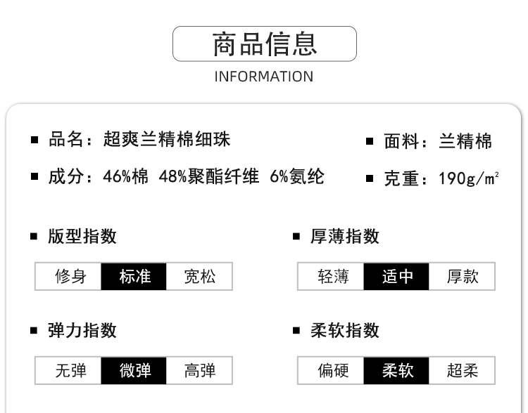 190g40支超爽兰精棉细珠高尔夫二级领CF551(图6) 13405849300219538.jpeg