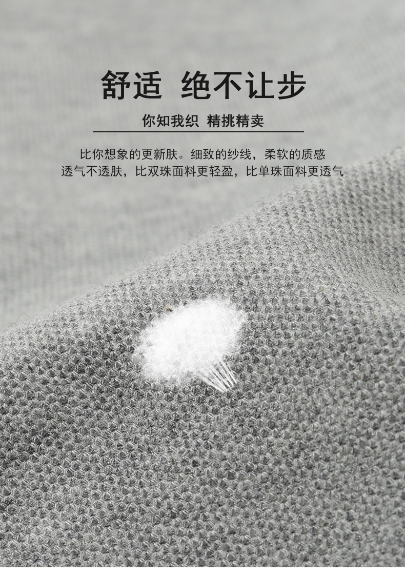 210g40支新疆长绒棉双纱质感纯色翻领CF559(图4) 13405850082347765.jpeg