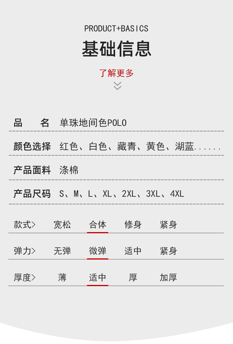 220g32支商务单珠地间色翻领CF2021(图4) 13405851275400612.jpeg