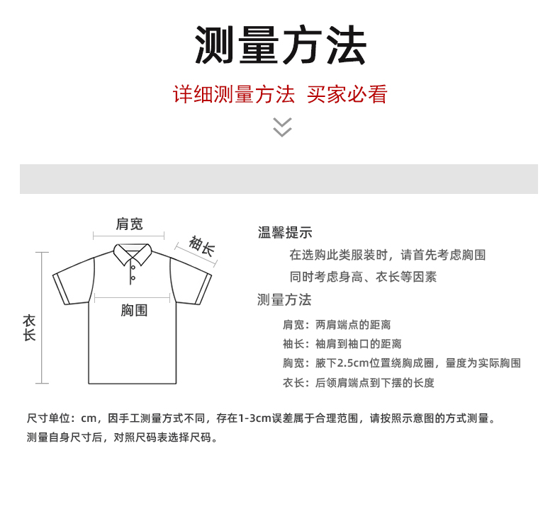 220g32支商务单珠地间色翻领CF2021(图6) 13405851277525292.jpeg