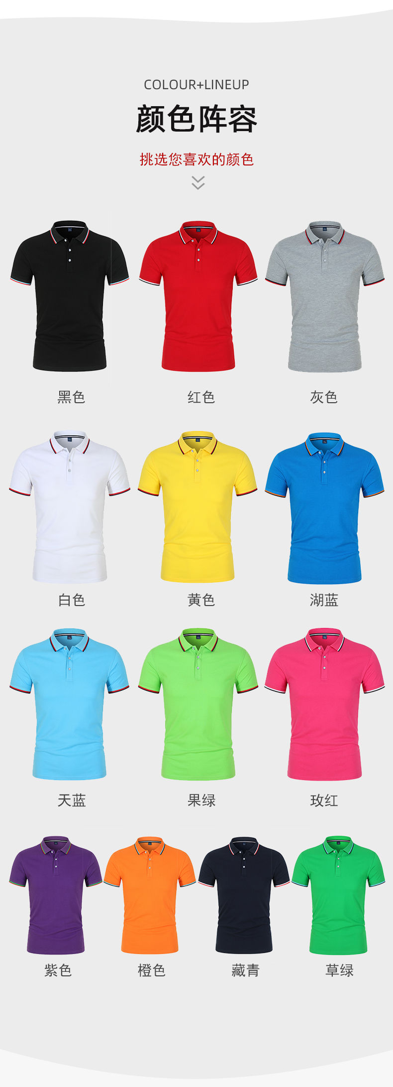 220g32支商务单珠地间色翻领CF2021(图7) 13405851278526727.jpeg
