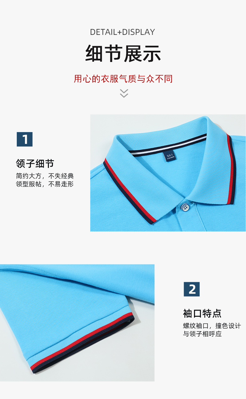 220g32支商务单珠地间色翻领CF2021(图8) 13405851279592423.jpeg