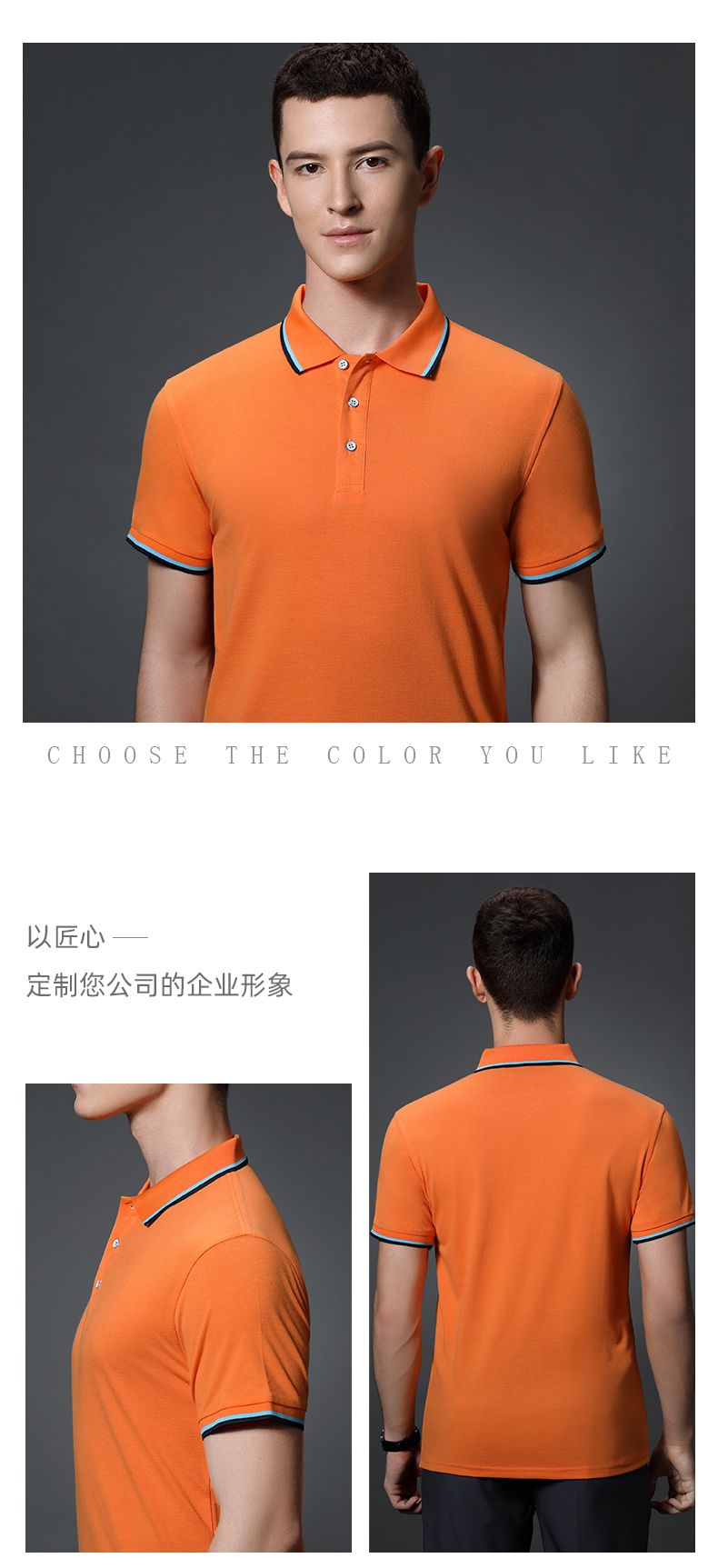 220g32支商务单珠地间色翻领CF2021(图16) 13405851288244818.jpeg
