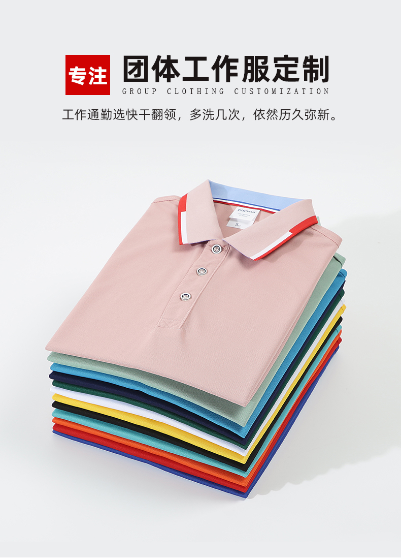 185g博拉天丝间色领翻领CF3108(图2) 13405858950286459.jpeg