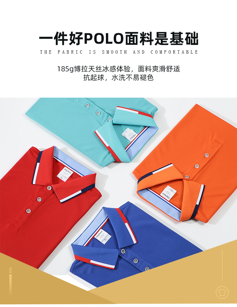 185g博拉天丝间色领翻领CF3108(图3) 13405858951399703.jpeg