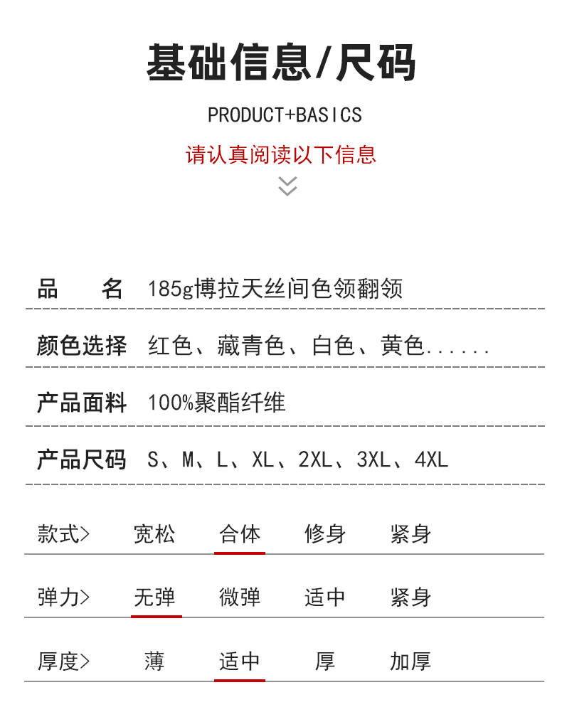 185g博拉天丝间色领翻领CF3108(图6) 13405858954427990.jpeg