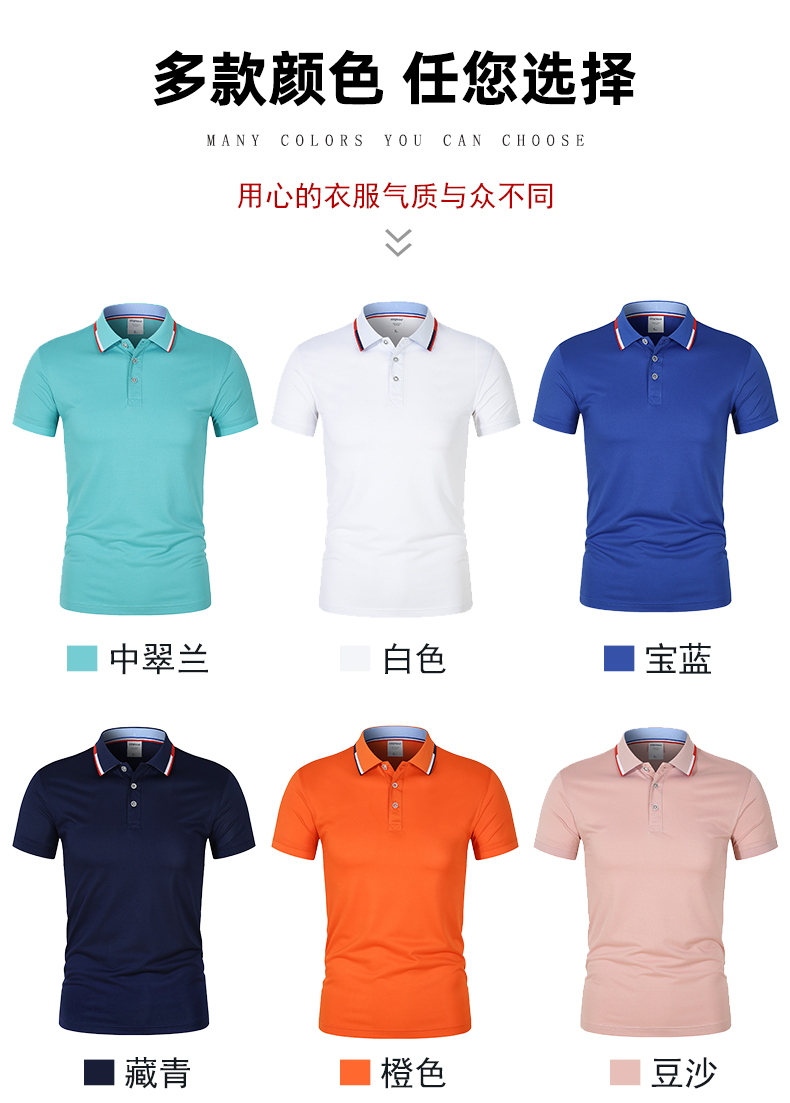 185g博拉天丝间色领翻领CF3108(图9) 13405858957414089.jpeg