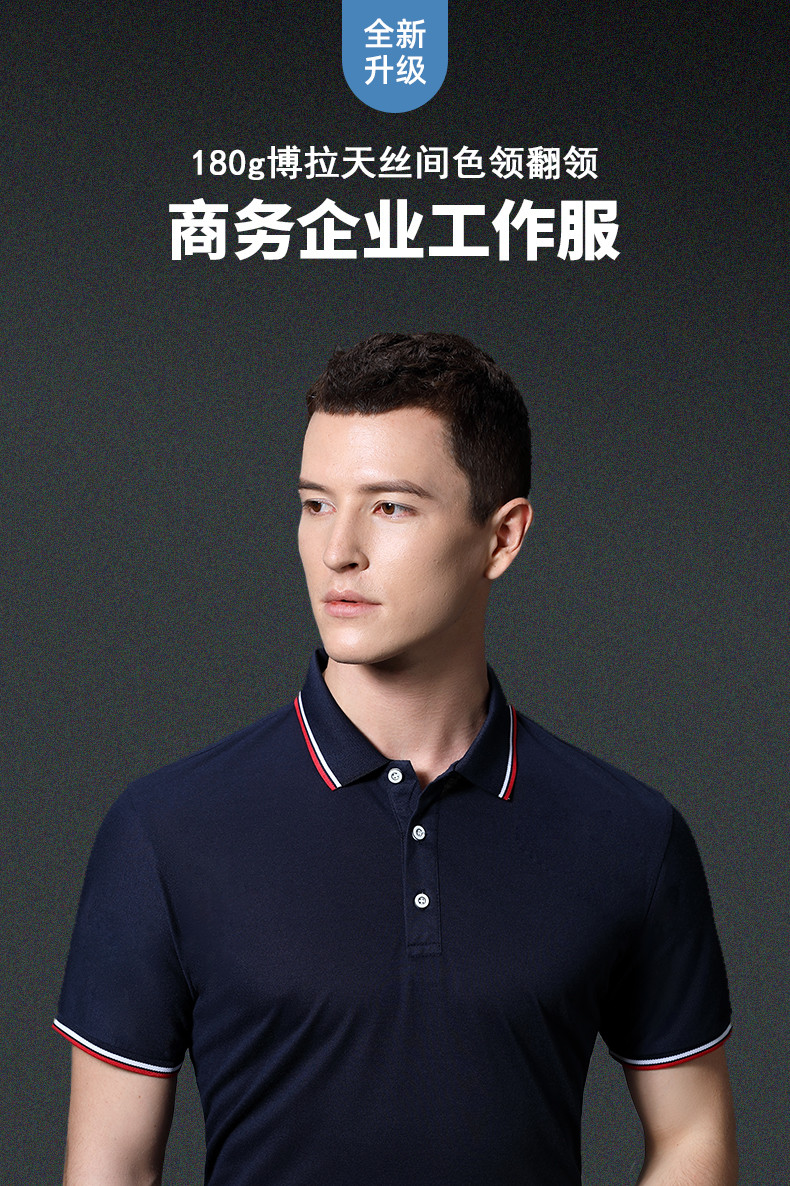 180g博拉天丝间色领翻领CF133(图1) 13405859716193298.jpeg