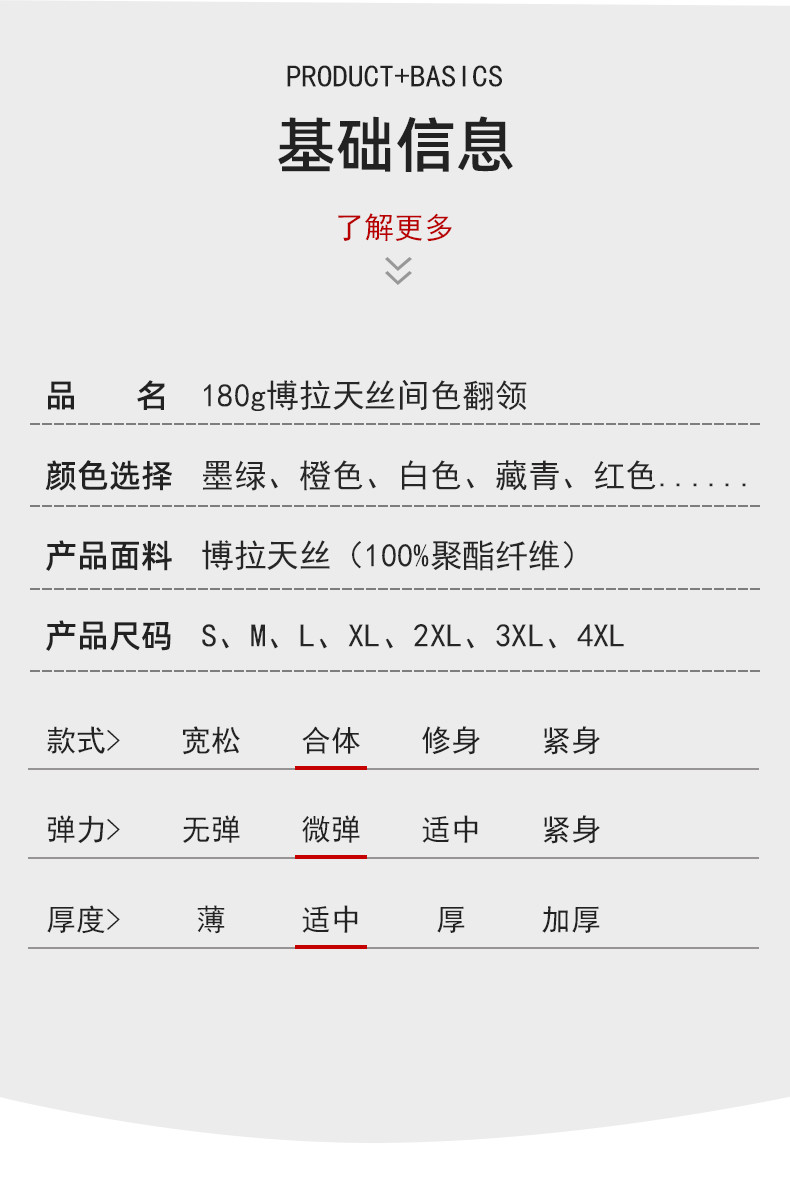 180g博拉天丝间色领翻领CF133(图5) 13405859724216317.jpeg