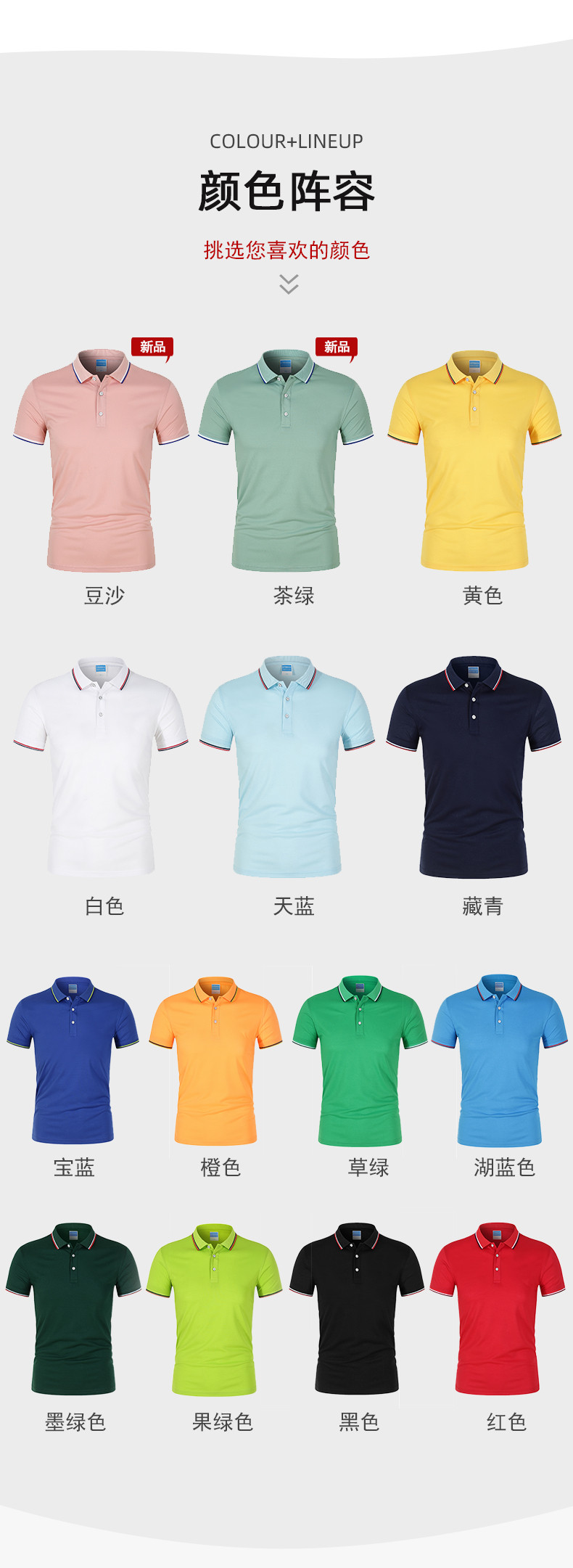 180g博拉天丝间色领翻领CF133(图8) 13405859730034645.jpeg