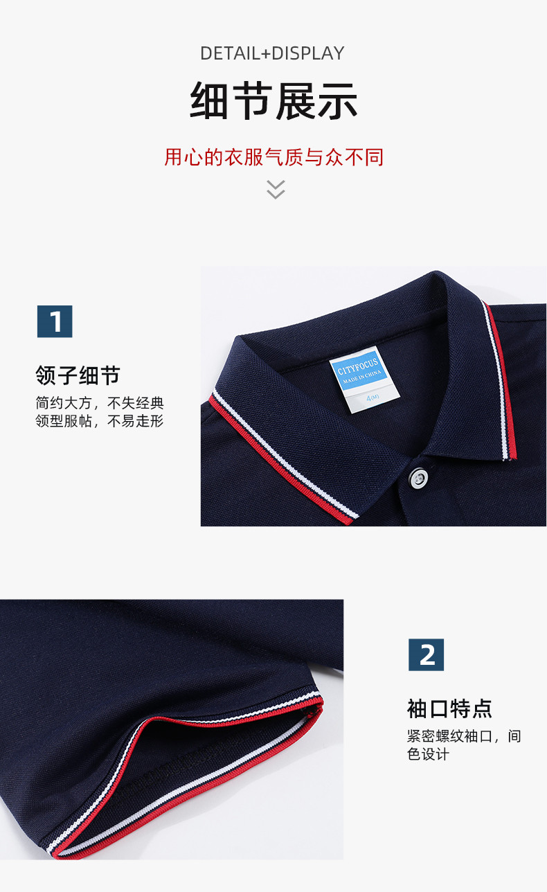 180g博拉天丝间色领翻领CF133(图9) 13405859732148853.jpeg