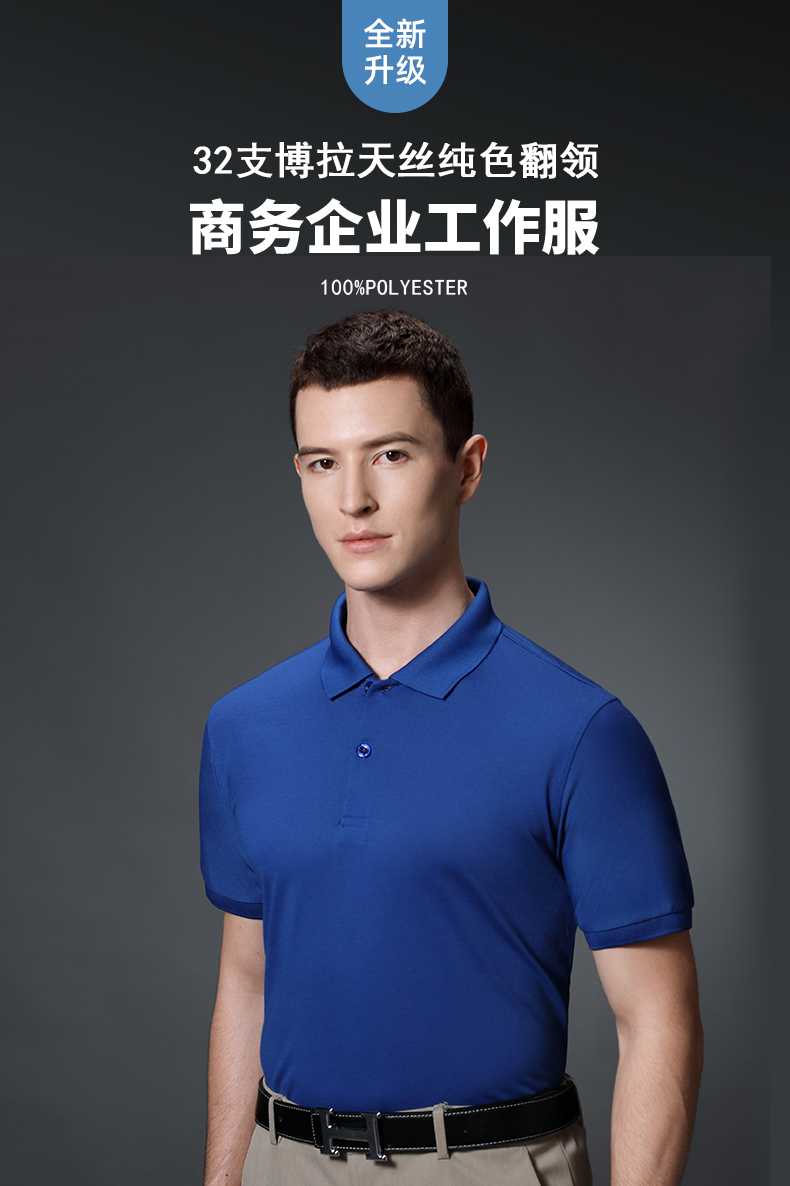 180g32支博拉天丝纯色翻领CF132(图1) 13405916450367936.jpeg