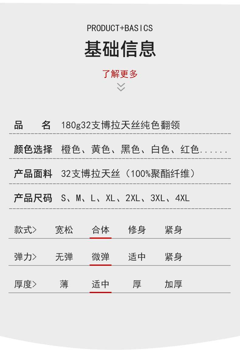 180g32支博拉天丝纯色翻领CF132(图5) 13405916459715204.jpeg