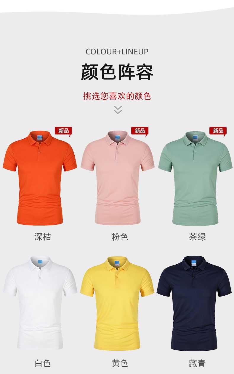 180g32支博拉天丝纯色翻领CF132(图8) 13405916462926752.jpeg