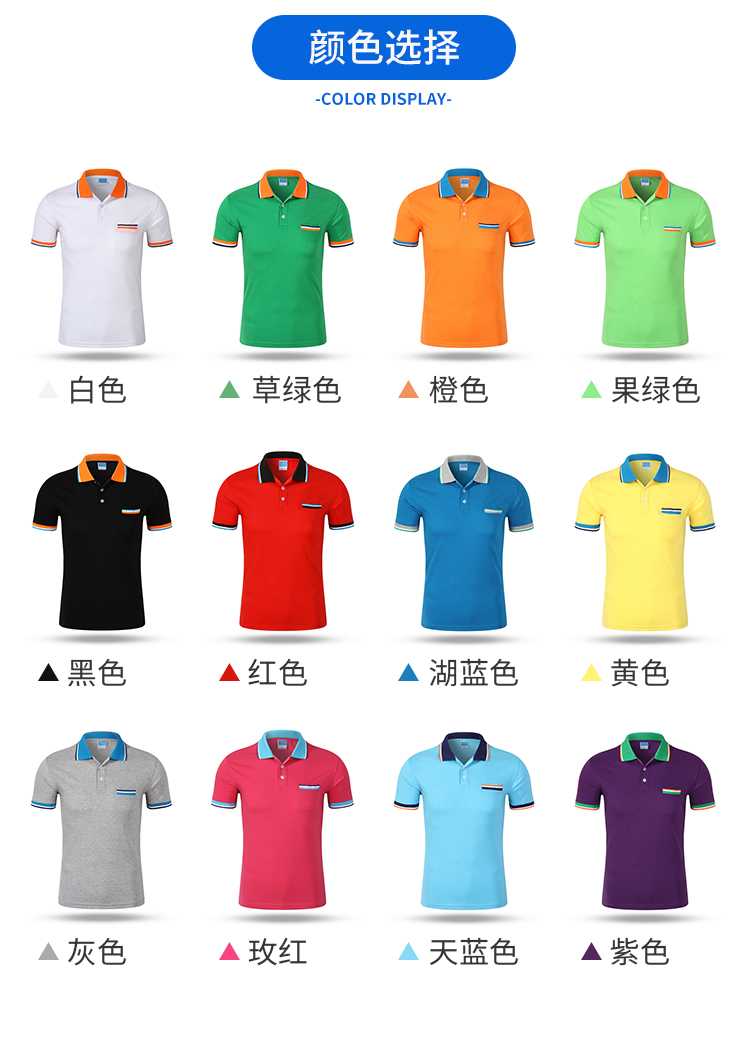 220g32支全绒棉撞色翻领口袋款CF121(图6) 13405917714513596.jpeg