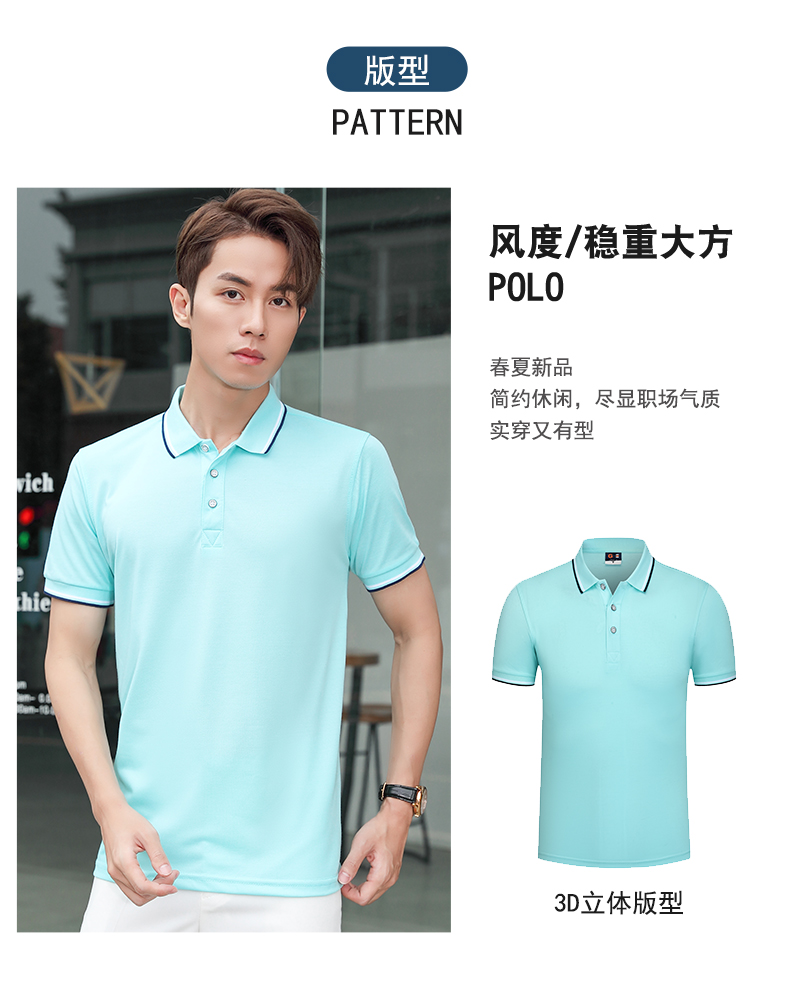180g32支精梳紧密纺纱翻领短袖POLO衫通款CF-GJ12-2050(图2) 13406178402029797.jpeg
