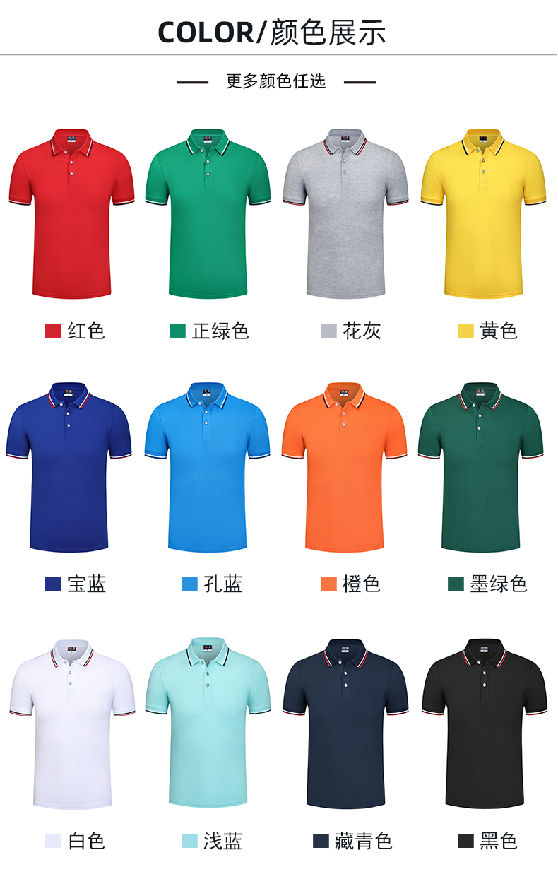 180g32支精梳紧密纺纱翻领短袖POLO衫通款CF-GJ12-2050(图6) 13406178405362533.jpeg