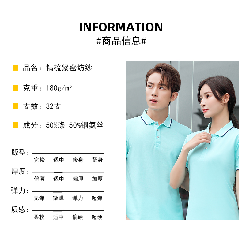 180g32支精梳紧密纺纱翻领短袖POLO衫通款CF-GJ12-2050(图4) 13406178403673981.jpeg