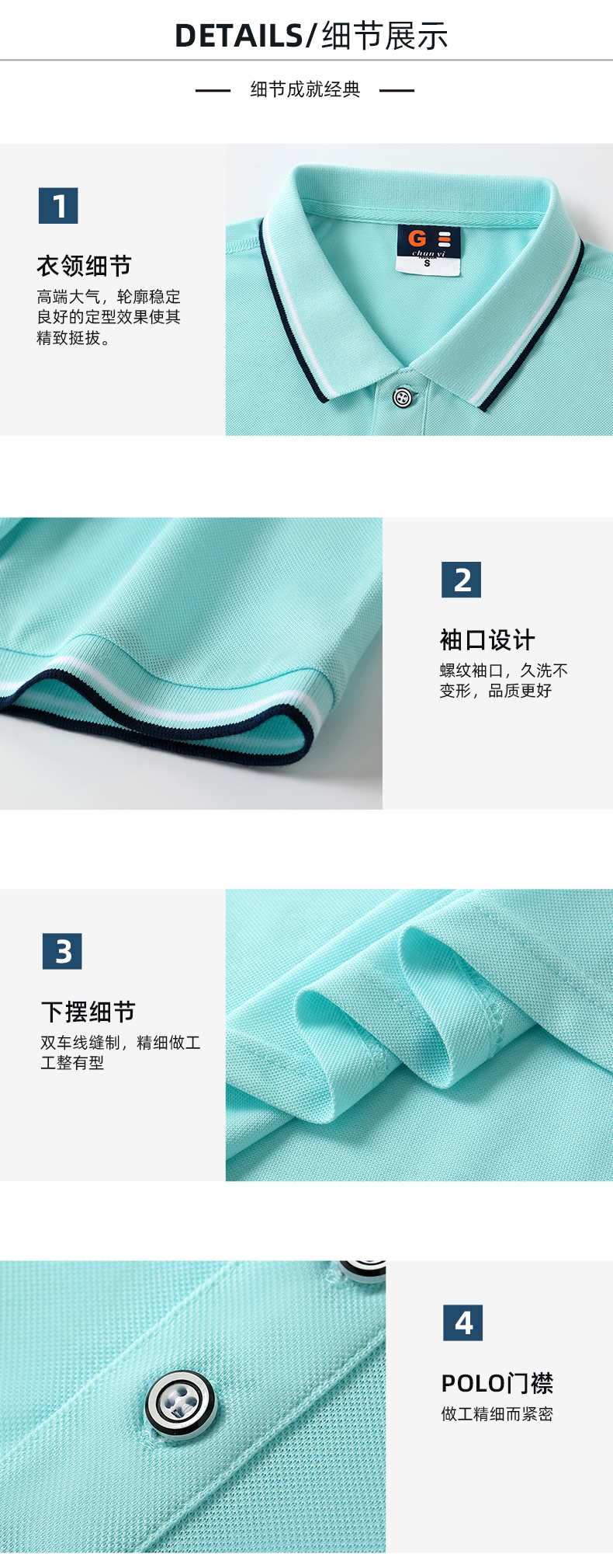 180g32支精梳紧密纺纱翻领短袖POLO衫通款CF-GJ12-2050(图7) 13406178406240422.jpeg