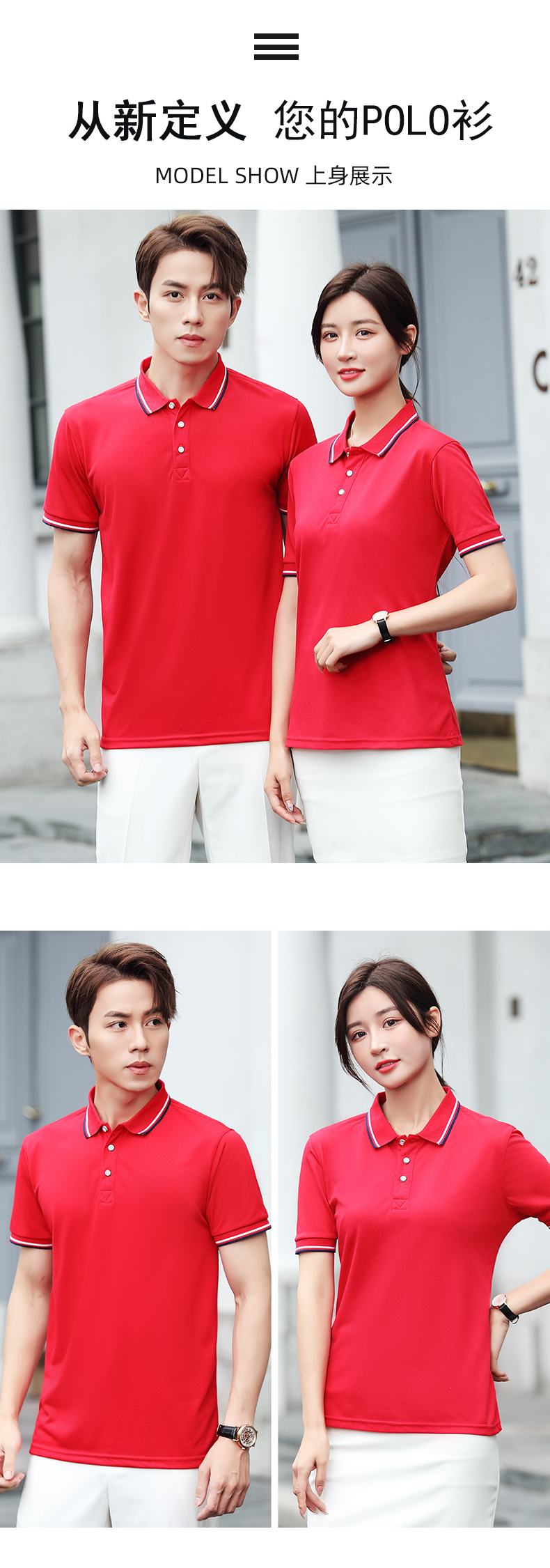 180g32支精梳紧密纺纱翻领短袖POLO衫通款CF-GJ12-2050(图8) 13406178407115004.jpeg