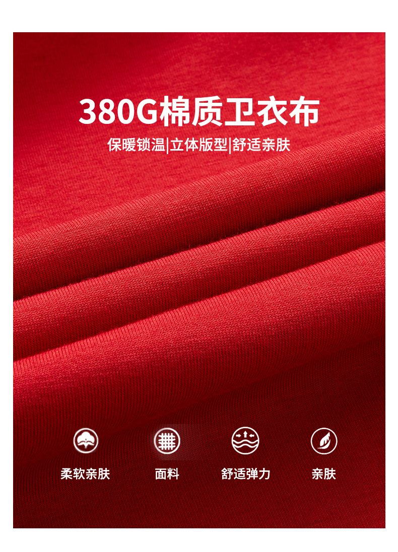 高端抽绳380g棉连帽开衫拉链卫衣CF-GJ11-38000-99(图3) 13406179725413752.jpeg