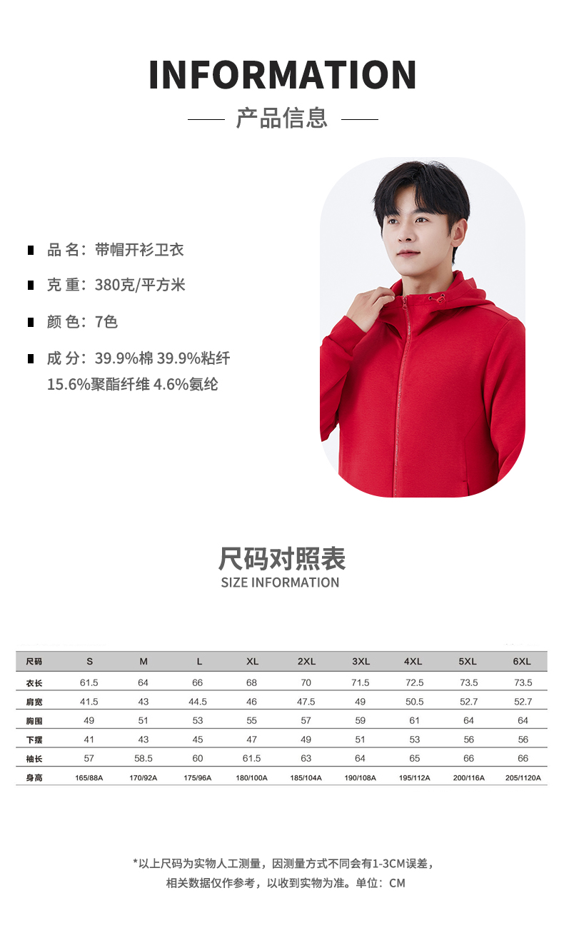 高端抽绳380g棉连帽开衫拉链卫衣CF-GJ11-38000-99(图5) 13406179727001621.jpeg