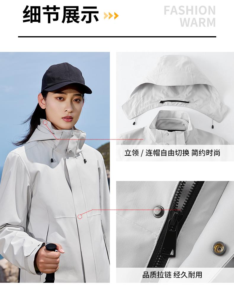 全热封压胶纯色摇粒绒两件套三合一冲锋衣CF-GT3-29777(图14) 详情 (14).jpeg