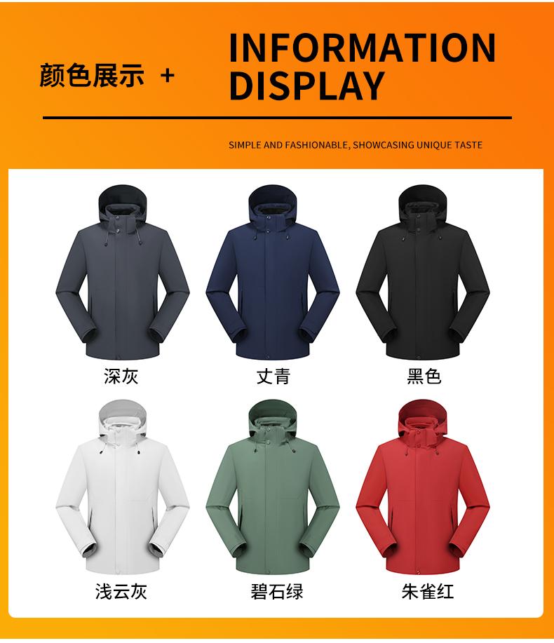 全热封压胶纯色摇粒绒两件套三合一冲锋衣CF-GT3-29777(图12) 详情 (12).jpeg